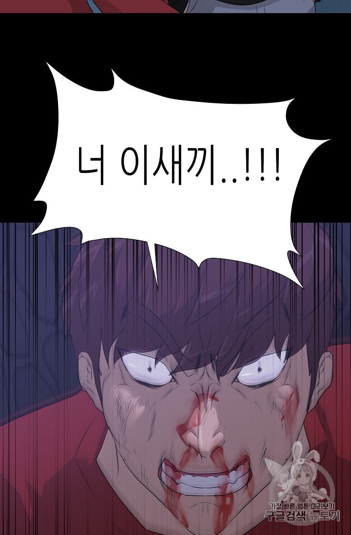 Trigger Ch.46 p117