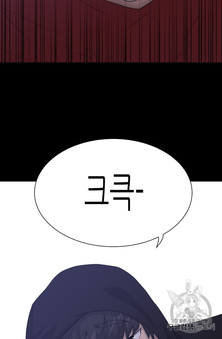 Trigger Ch.46 p118