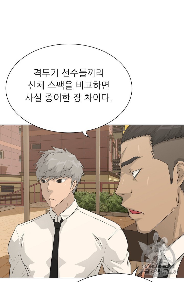 Trigger Ch.46 p12