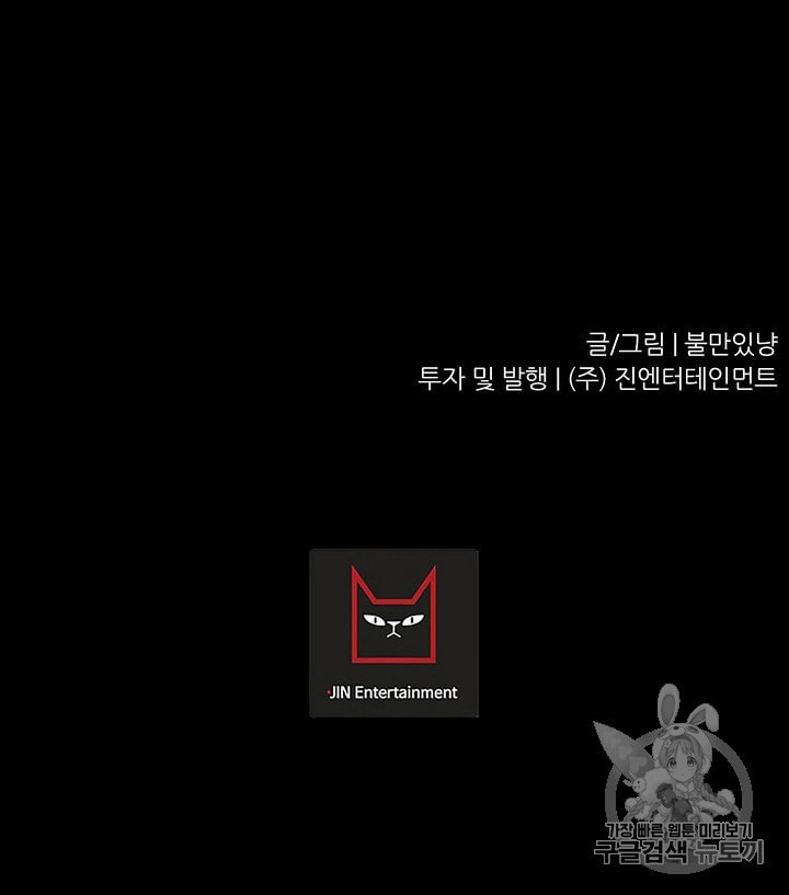 Trigger Ch.46 p120