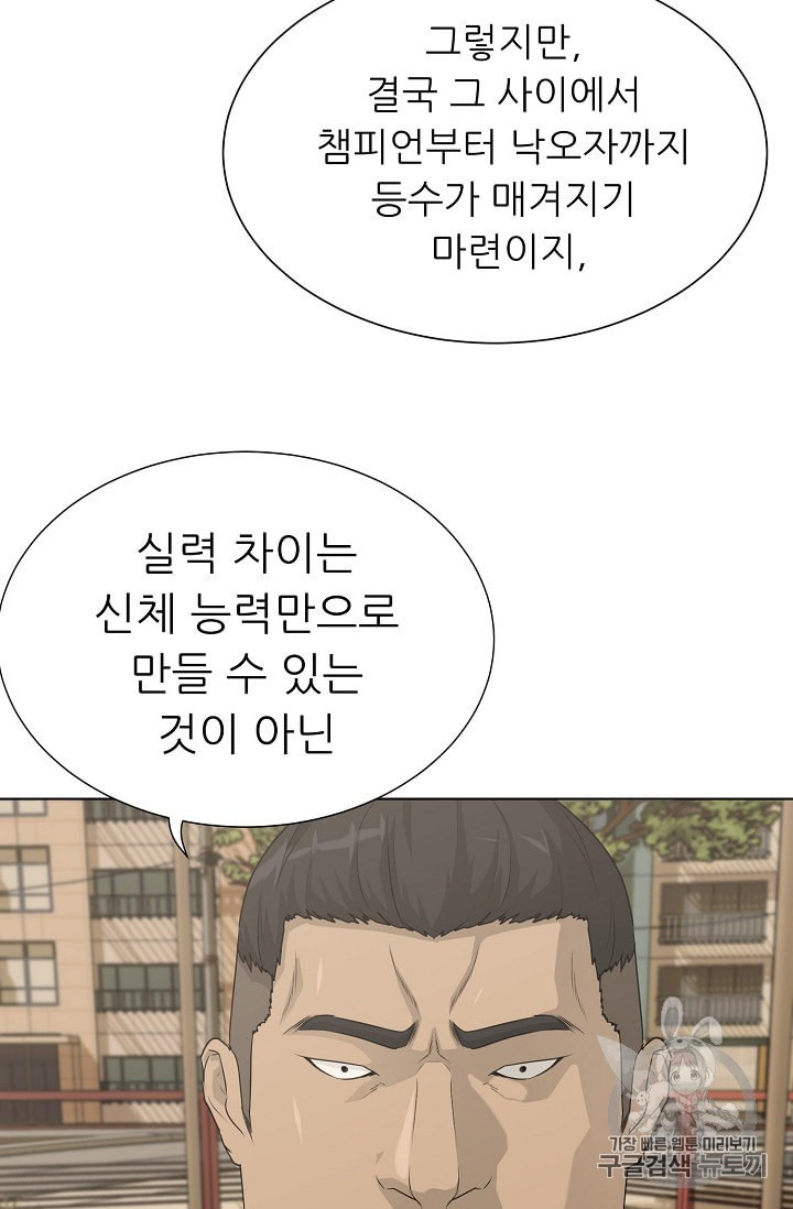 Trigger Ch.46 p13
