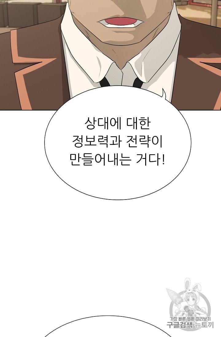 Trigger Ch.46 p14