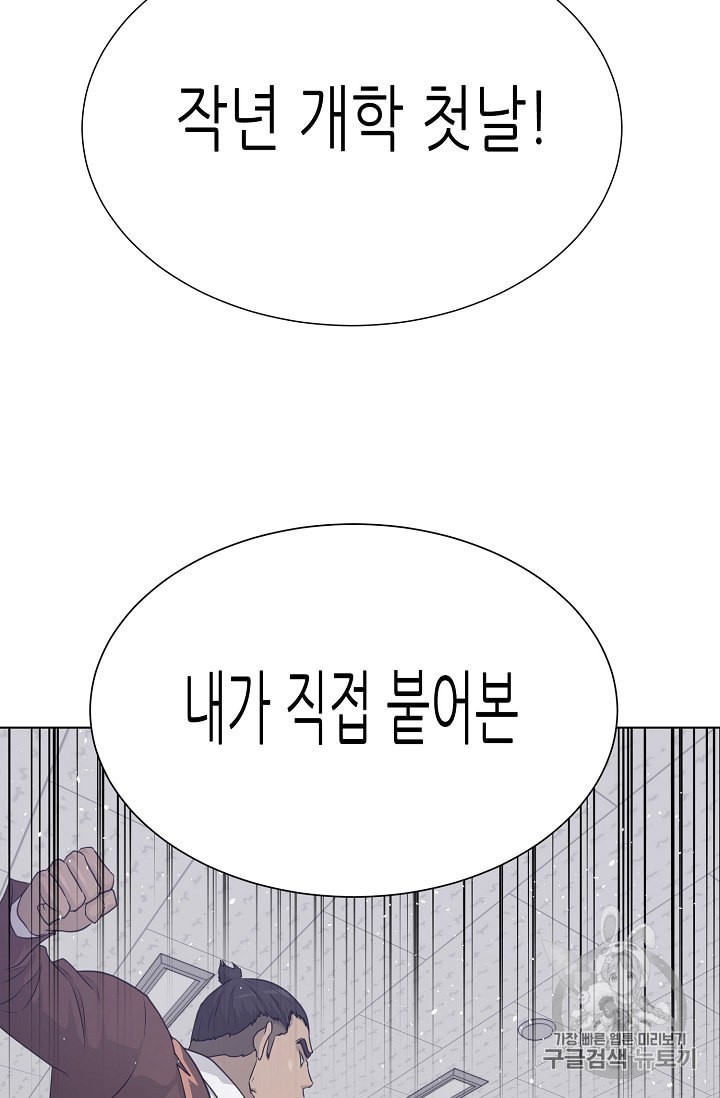 Trigger Ch.46 p15