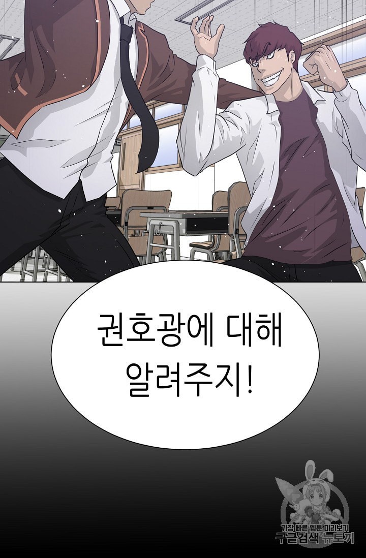 Trigger Ch.46 p16