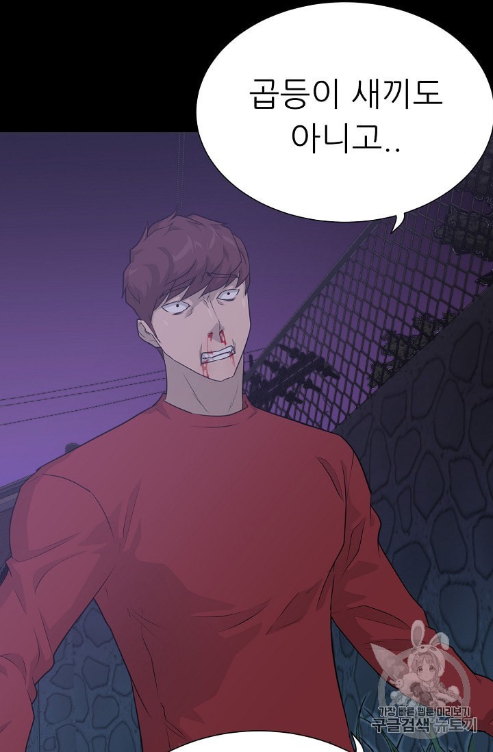 Trigger Ch.46 p17