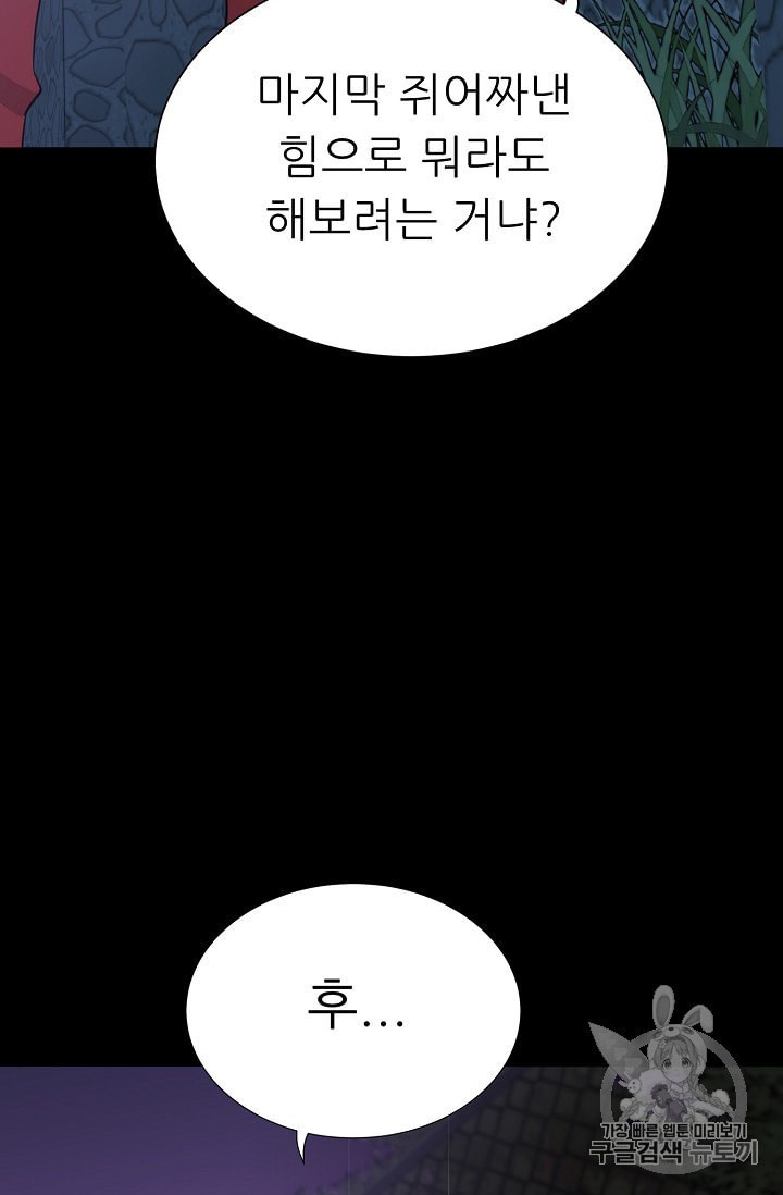 Trigger Ch.46 p18