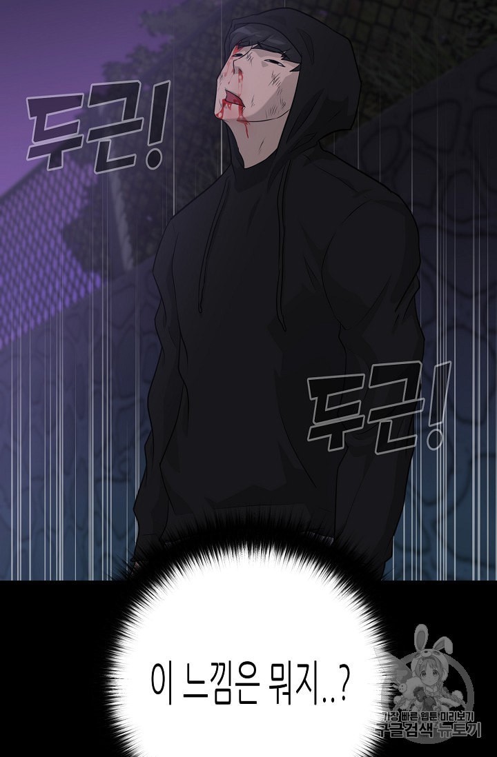 Trigger Ch.46 p19