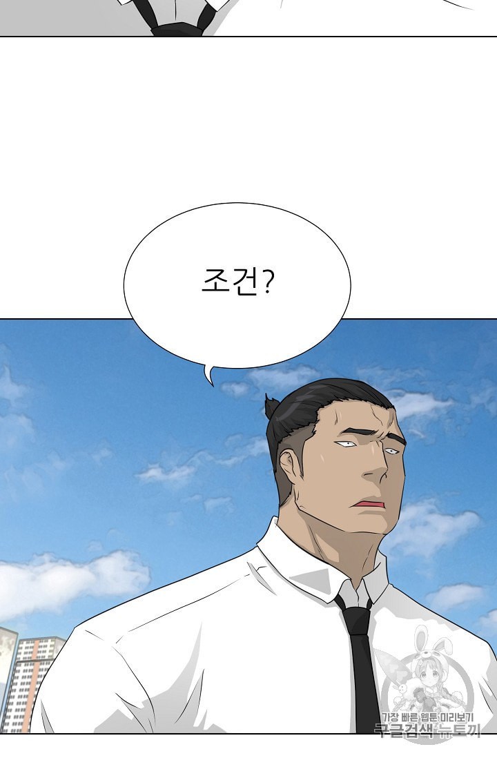 Trigger Ch.46 p2