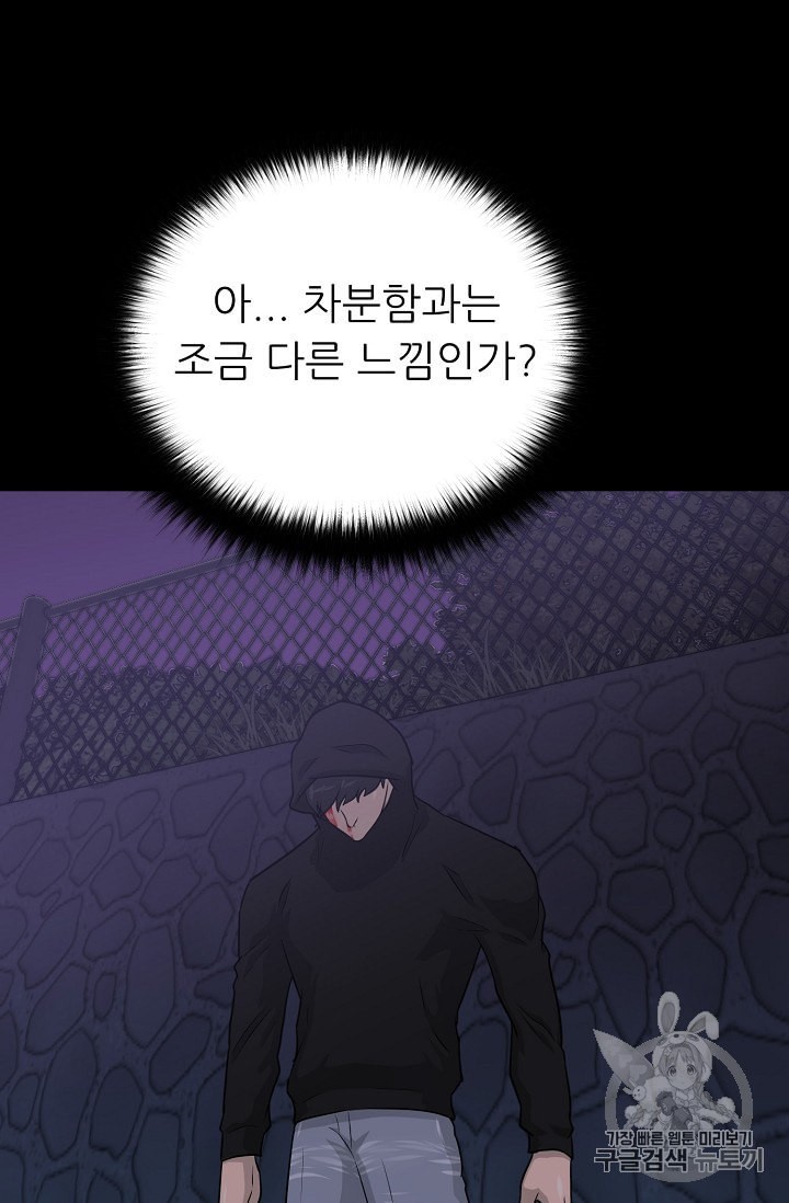 Trigger Ch.46 p22