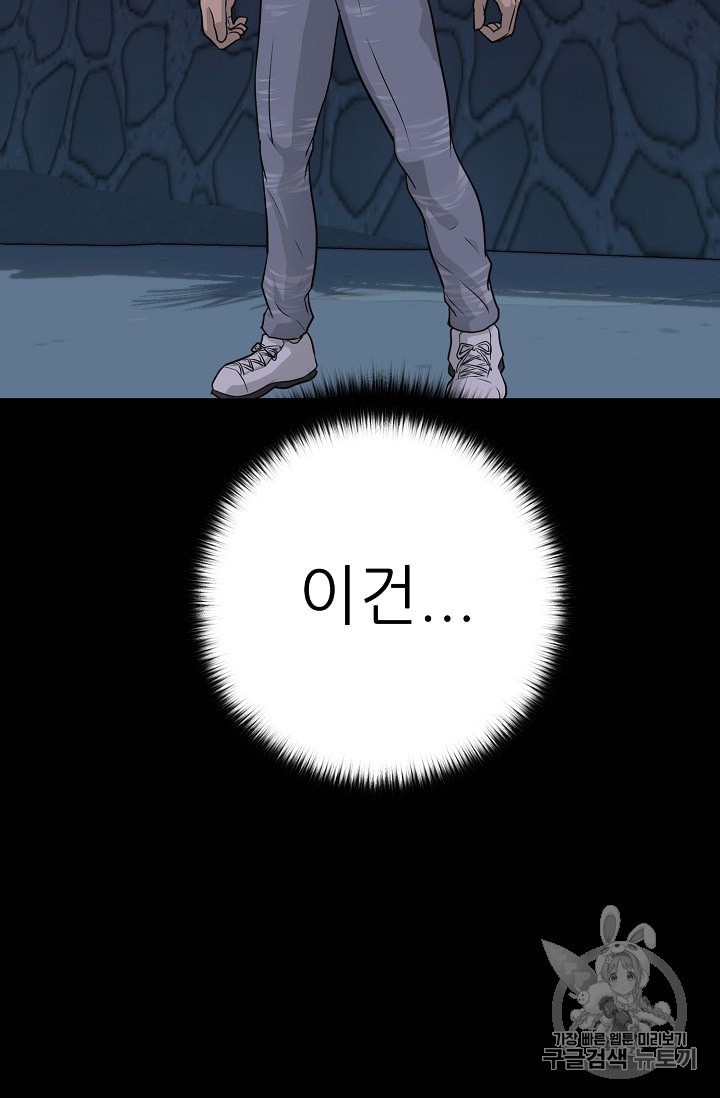 Trigger Ch.46 p23