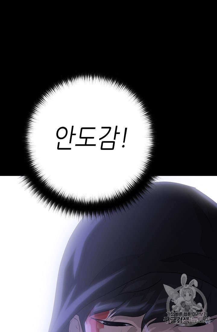 Trigger Ch.46 p24