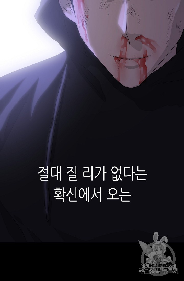 Trigger Ch.46 p25