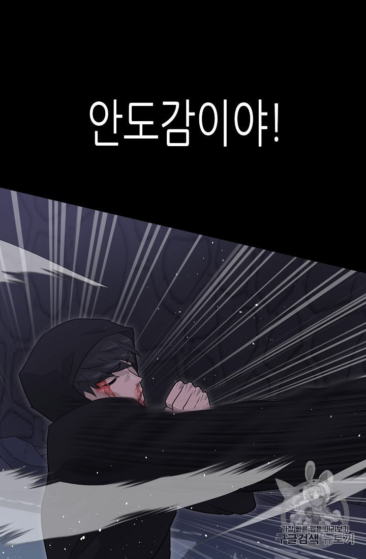 Trigger Ch.46 p26