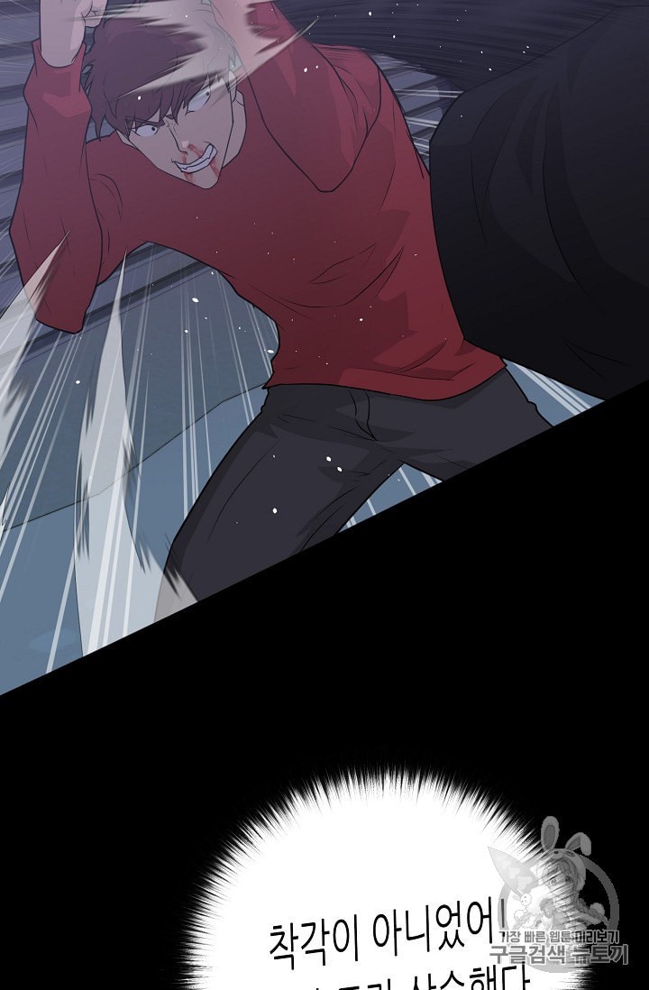 Trigger Ch.46 p28
