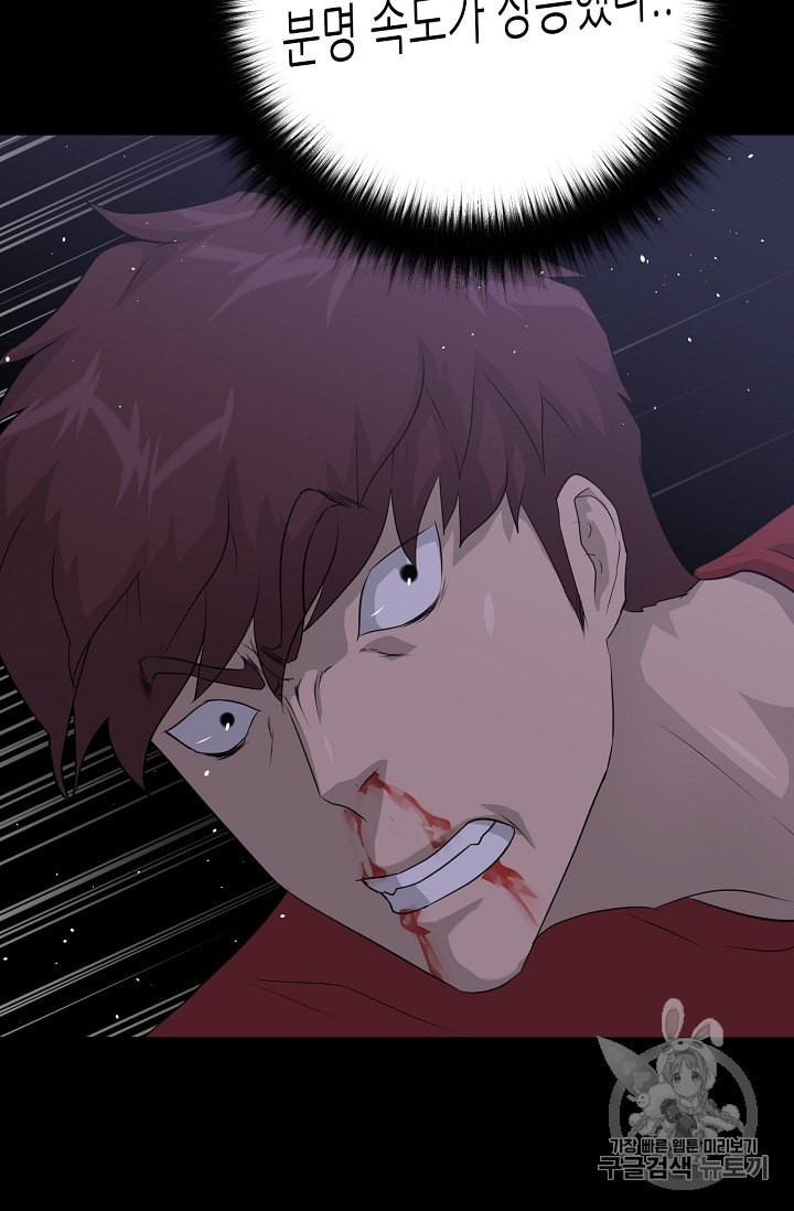 Trigger Ch.46 p29