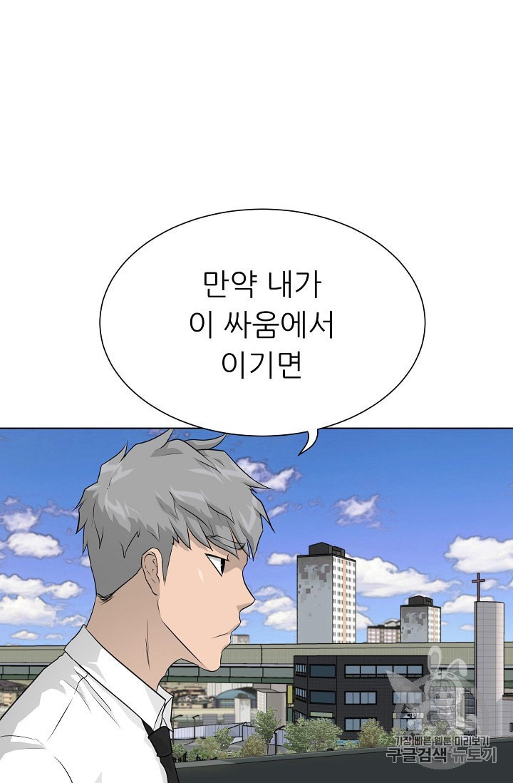 Trigger Ch.46 p3