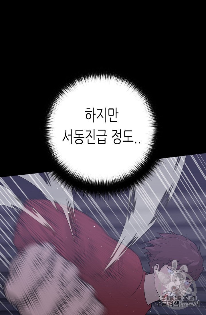 Trigger Ch.46 p30