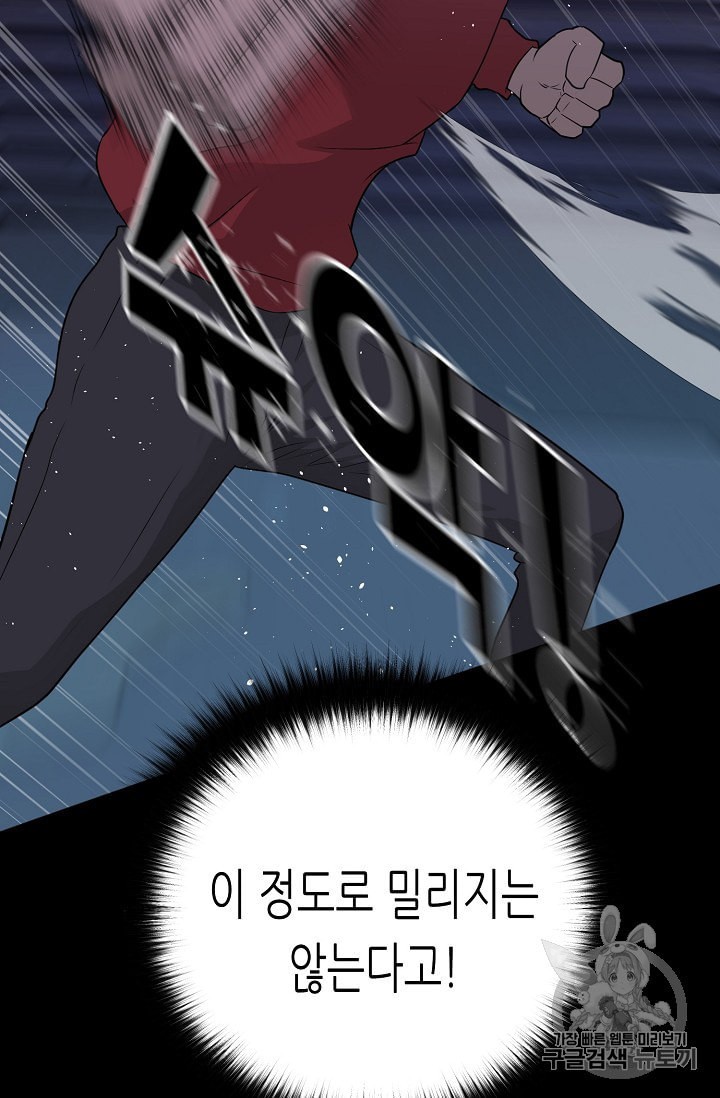 Trigger Ch.46 p31