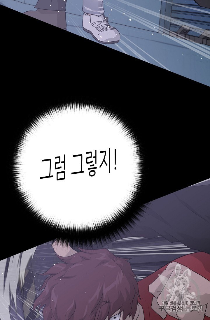 Trigger Ch.46 p35