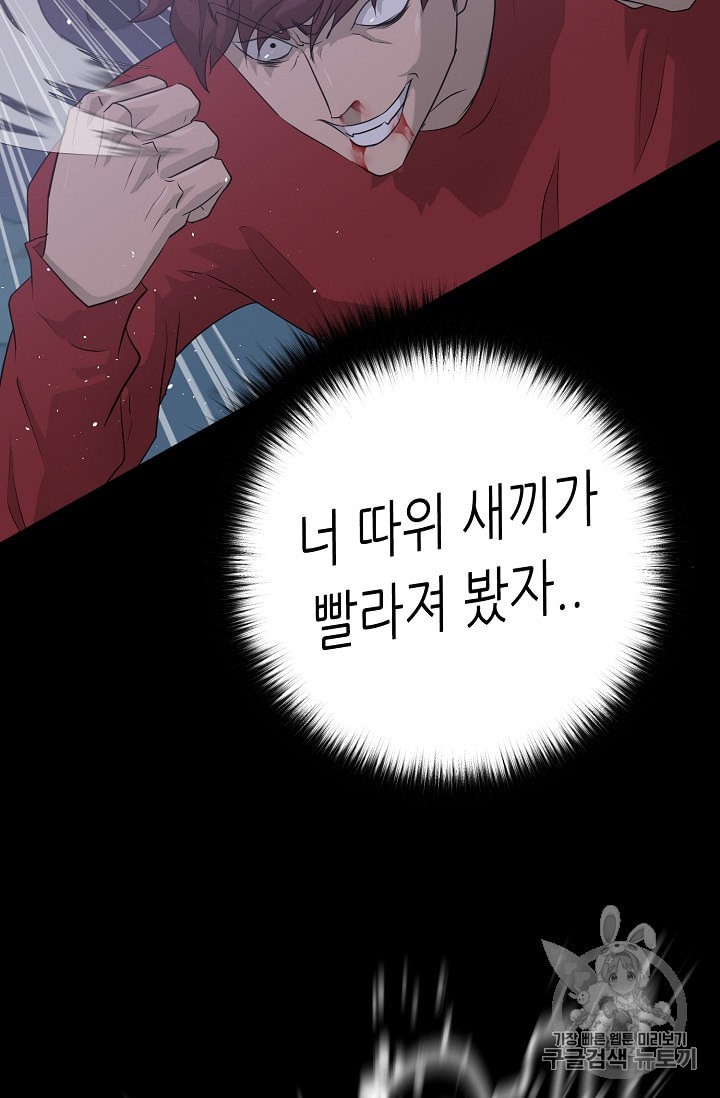 Trigger Ch.46 p36