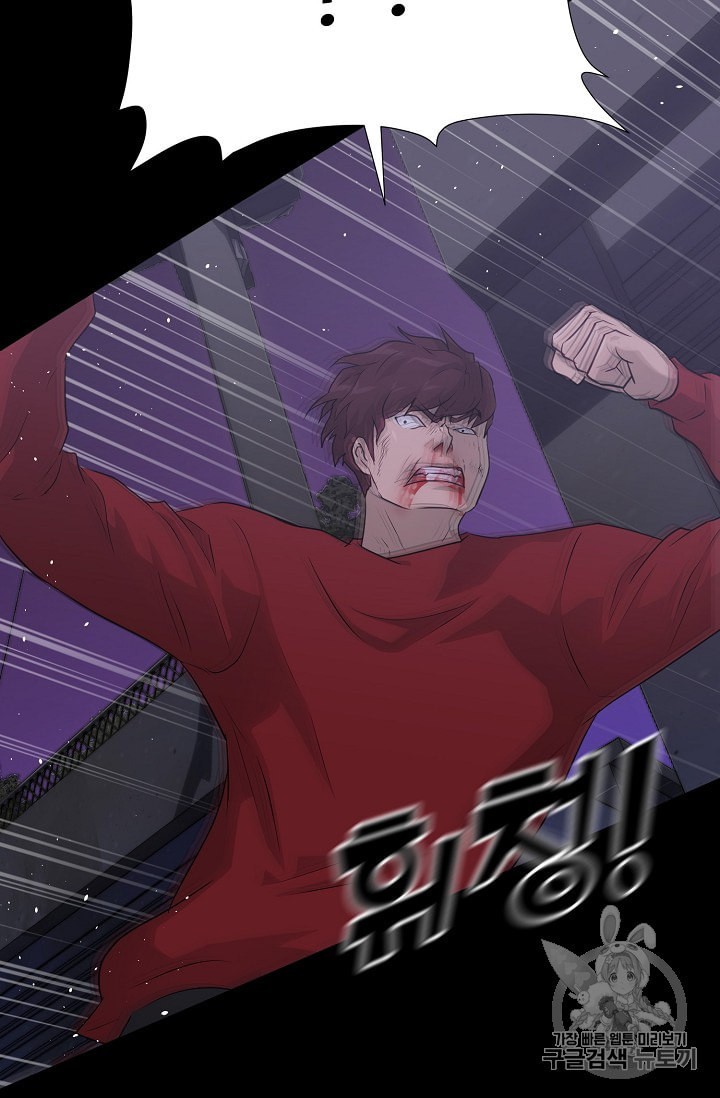 Trigger Ch.46 p39