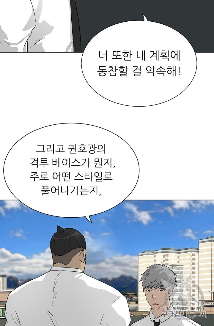 Trigger Ch.46 p4