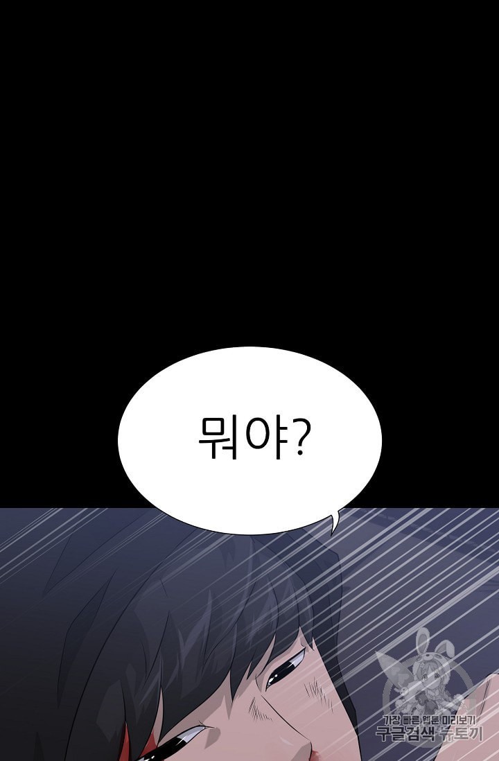 Trigger Ch.46 p40