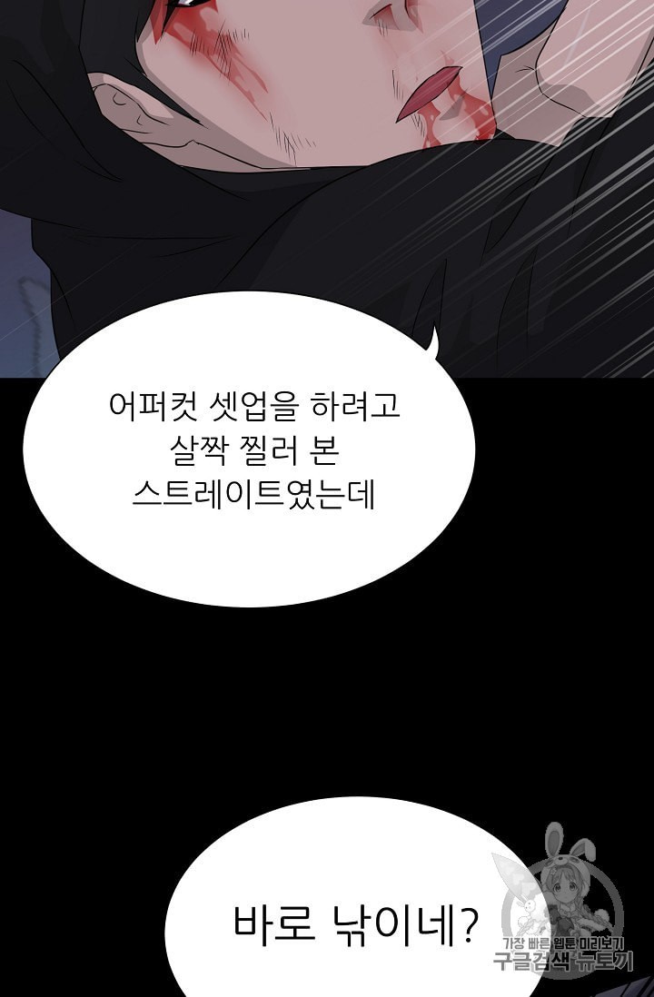 Trigger Ch.46 p41