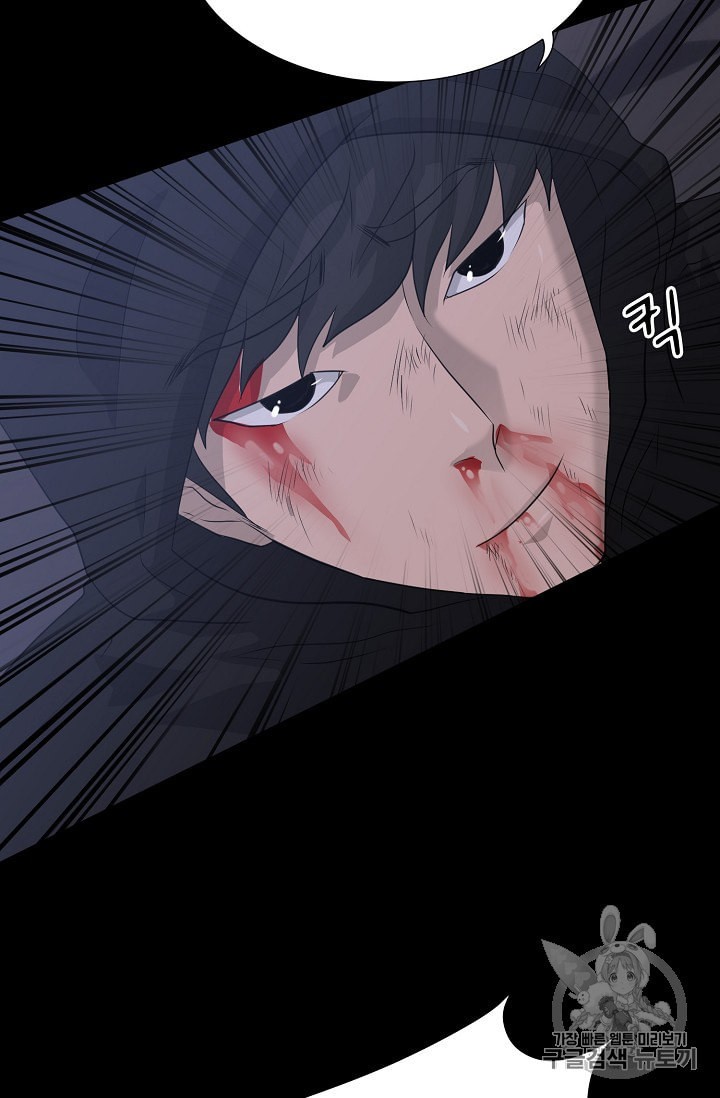 Trigger Ch.46 p42