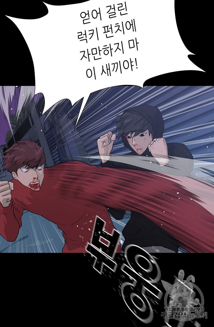 Trigger Ch.46 p43