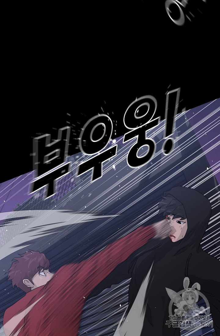 Trigger Ch.46 p44