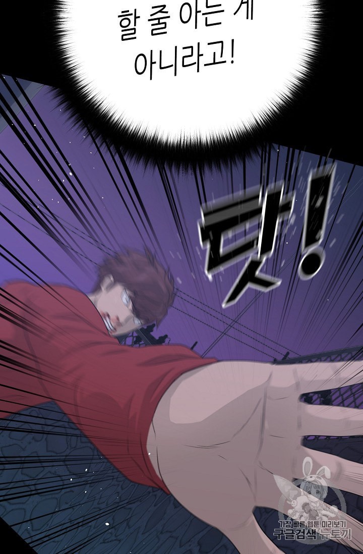 Trigger Ch.46 p46
