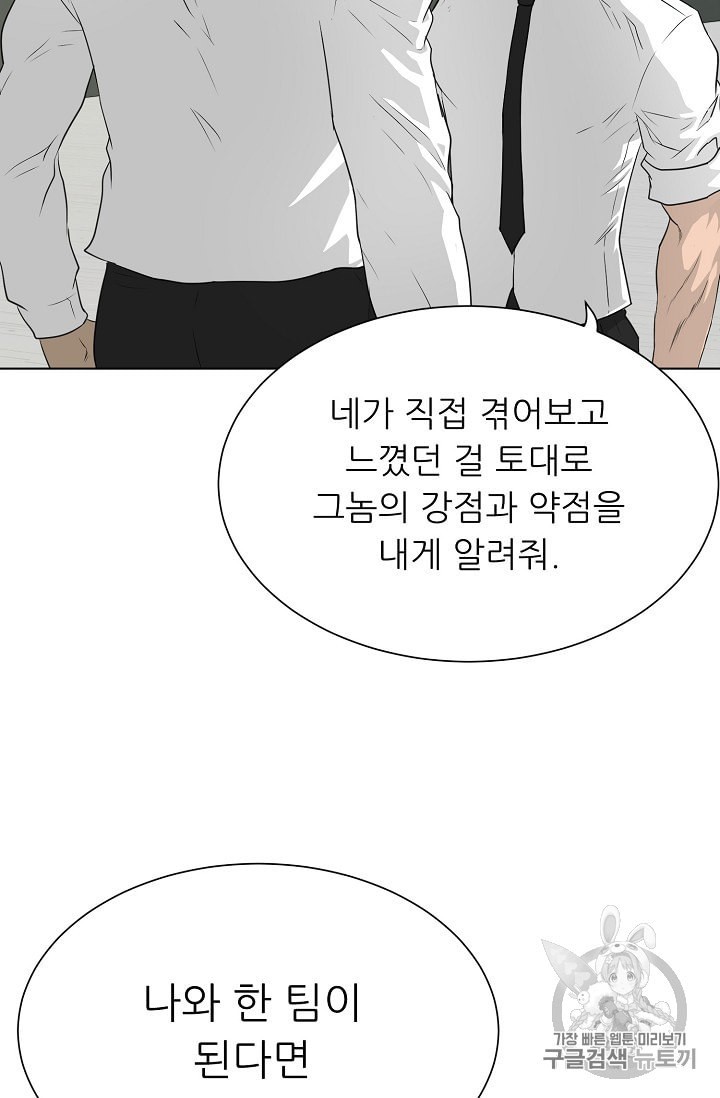 Trigger Ch.46 p5