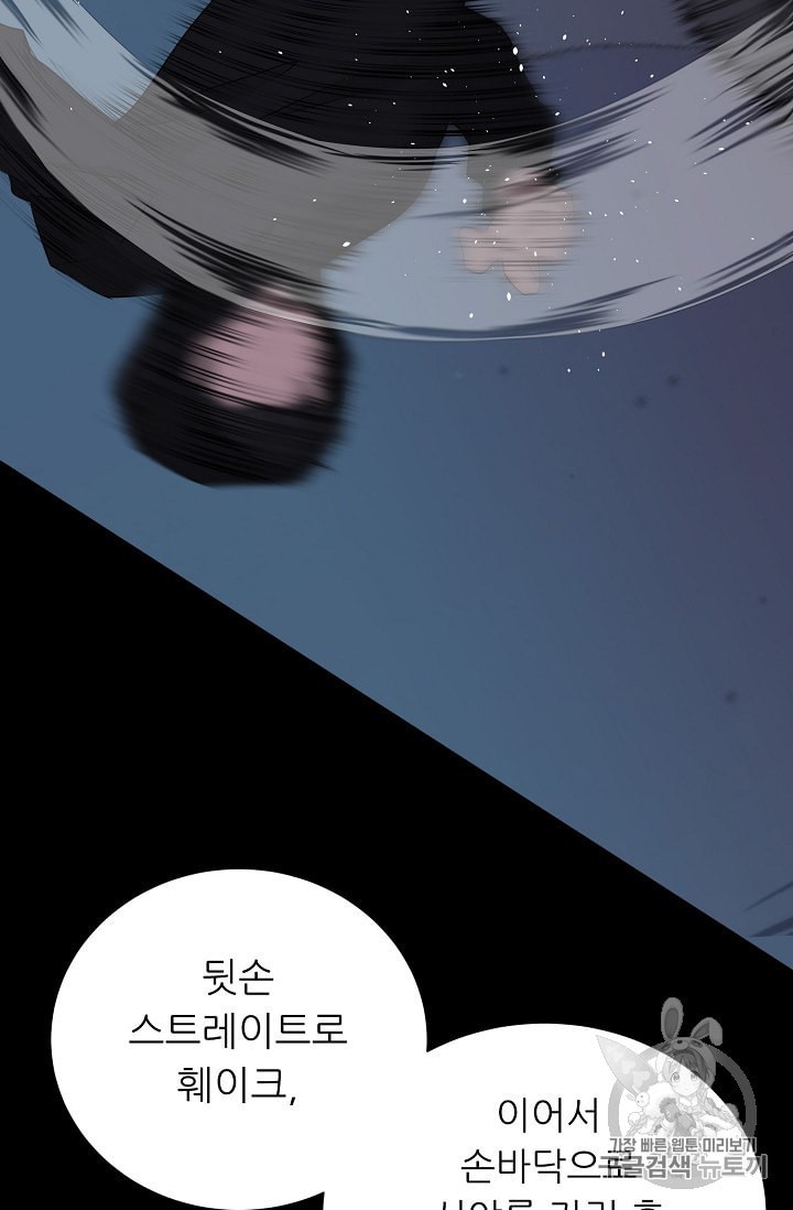 Trigger Ch.46 p51