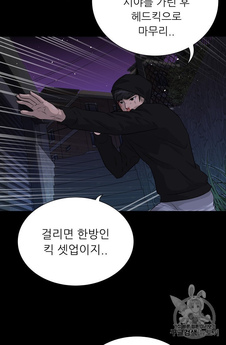 Trigger Ch.46 p52