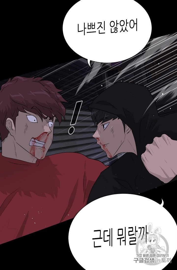 Trigger Ch.46 p53