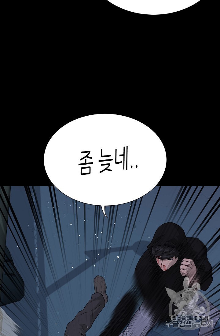 Trigger Ch.46 p54