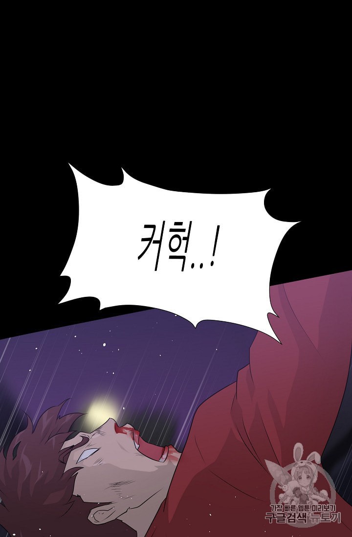 Trigger Ch.46 p56