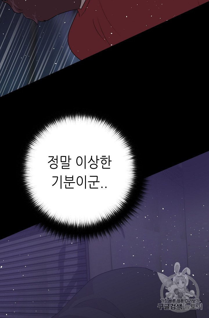 Trigger Ch.46 p57