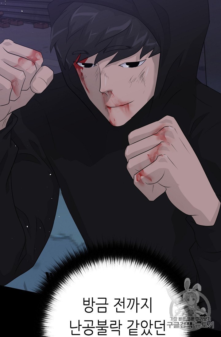 Trigger Ch.46 p58