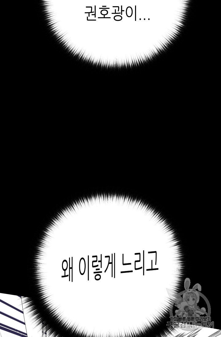 Trigger Ch.46 p59