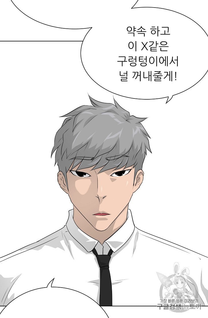 Trigger Ch.46 p6