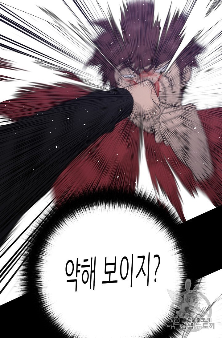 Trigger Ch.46 p62