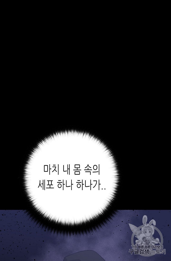 Trigger Ch.46 p64