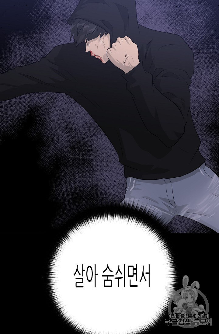Trigger Ch.46 p65