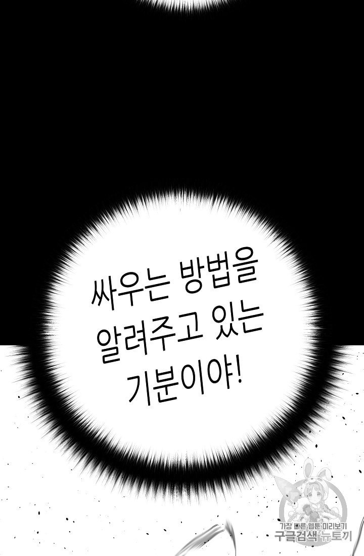 Trigger Ch.46 p66