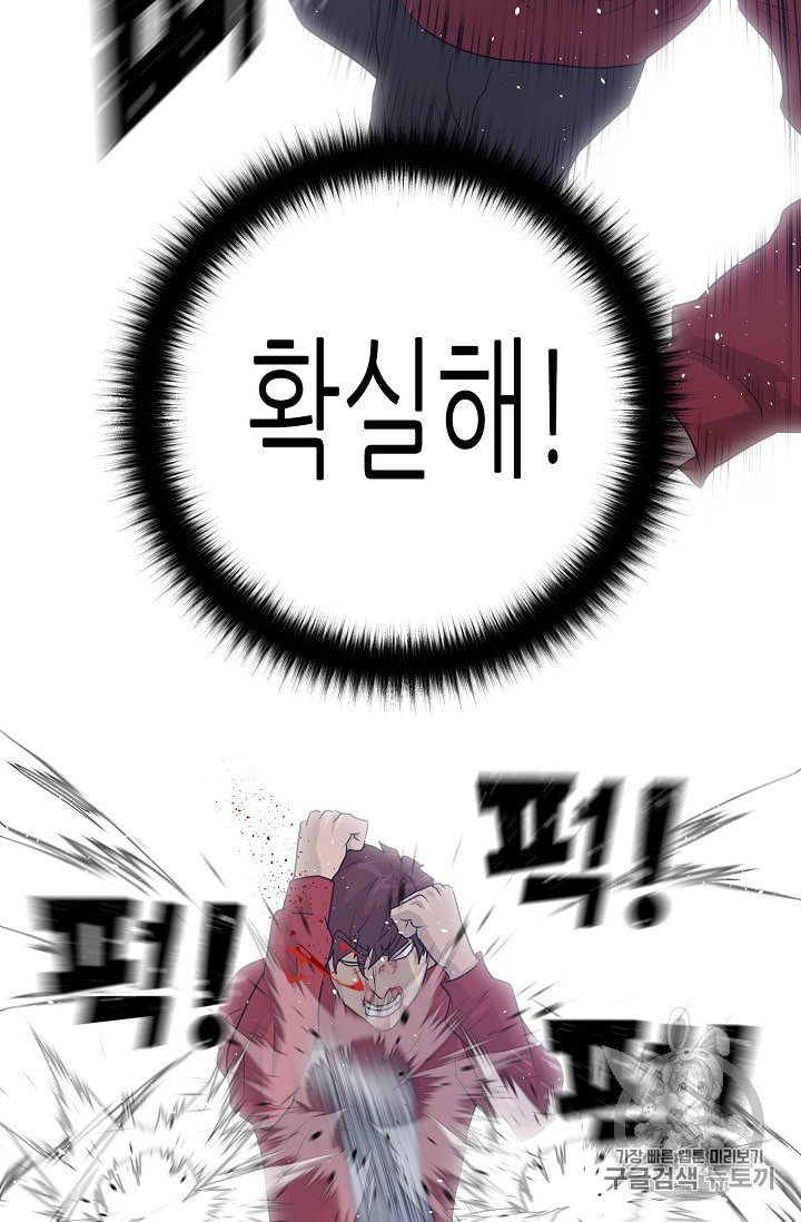 Trigger Ch.46 p68