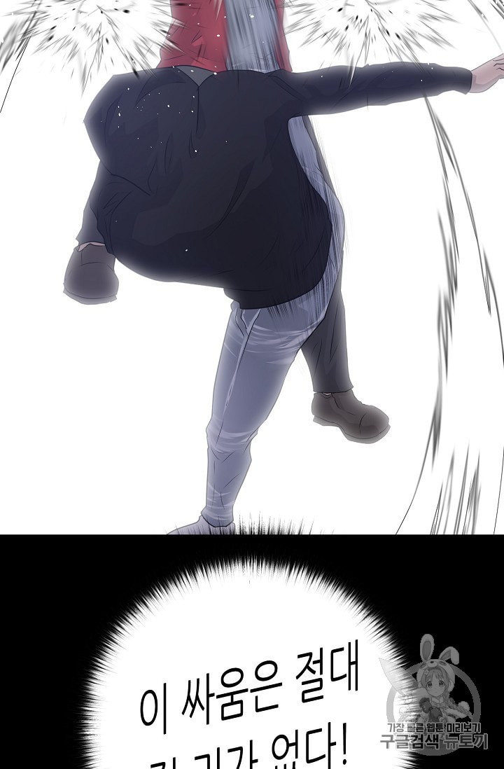 Trigger Ch.46 p69