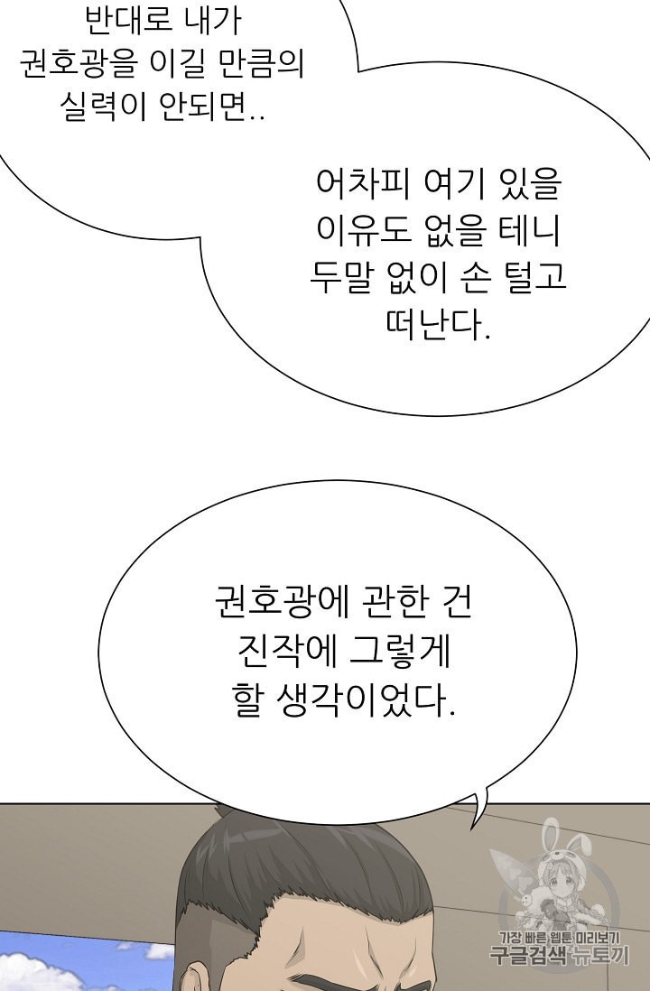 Trigger Ch.46 p7
