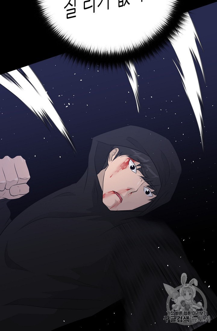 Trigger Ch.46 p70